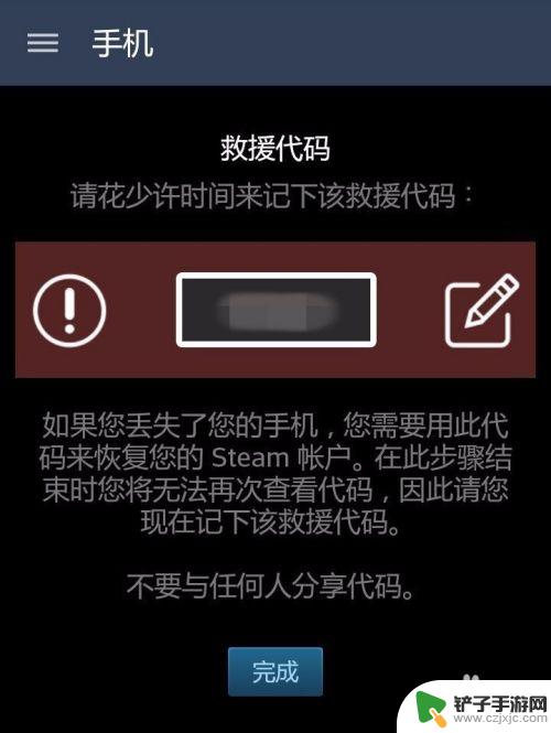 steam 手机令牌怎么安装 Steam手机令牌如何设置