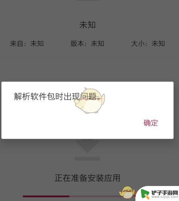 为什么下载原神解析包错误 原神解析软件包卡顿怎么办