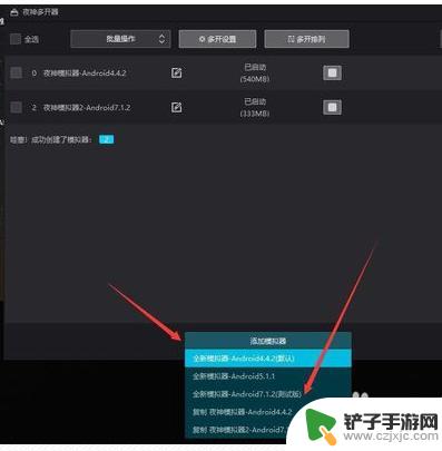 手机手游模拟器 模拟器多开窗口显示不同IP