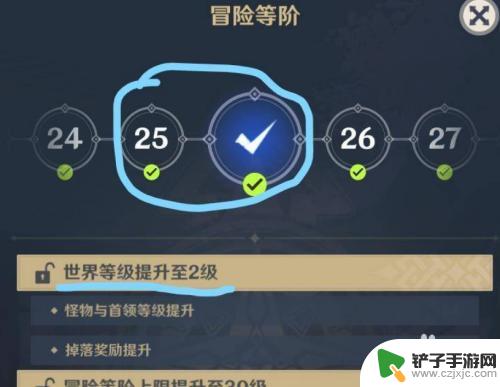 原神世界等级1升2攻略 原神世界等级怎么提升