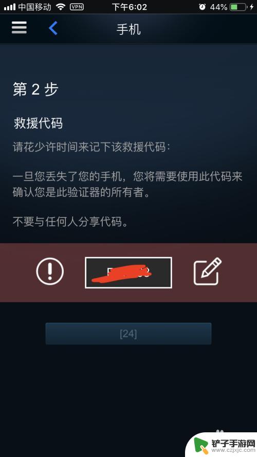 steam如何更改动态令牌 steam手机令牌转移教程