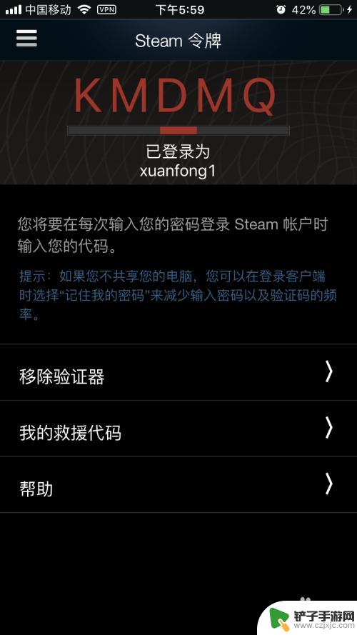 steam如何更改动态令牌 steam手机令牌转移教程