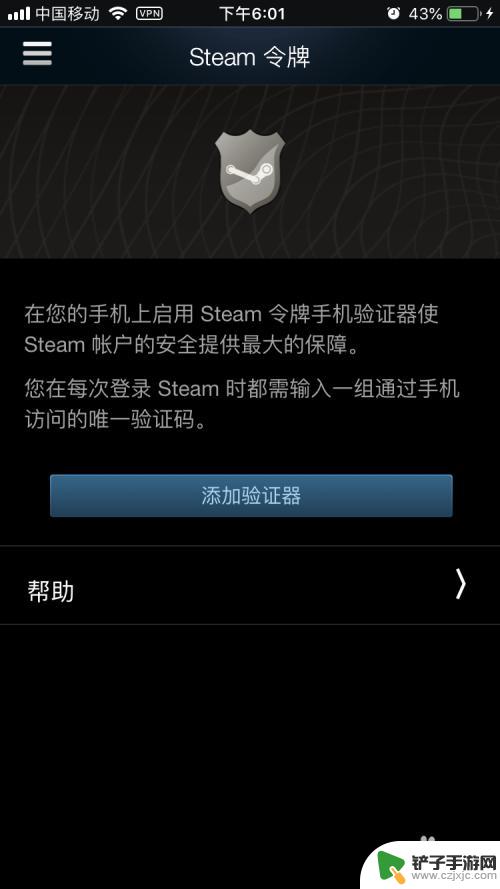 steam如何更改动态令牌 steam手机令牌转移教程