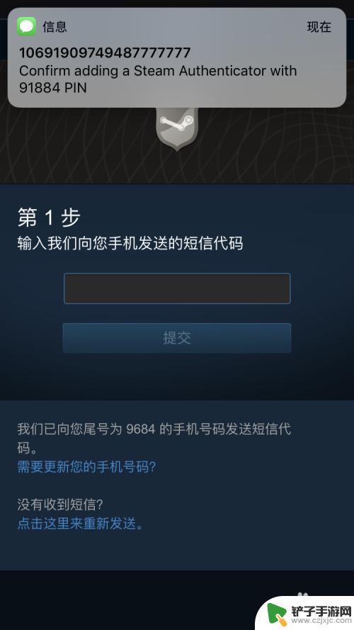 steam如何更改动态令牌 steam手机令牌转移教程