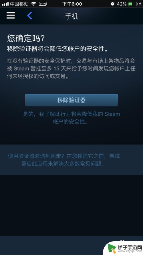 steam如何更改动态令牌 steam手机令牌转移教程