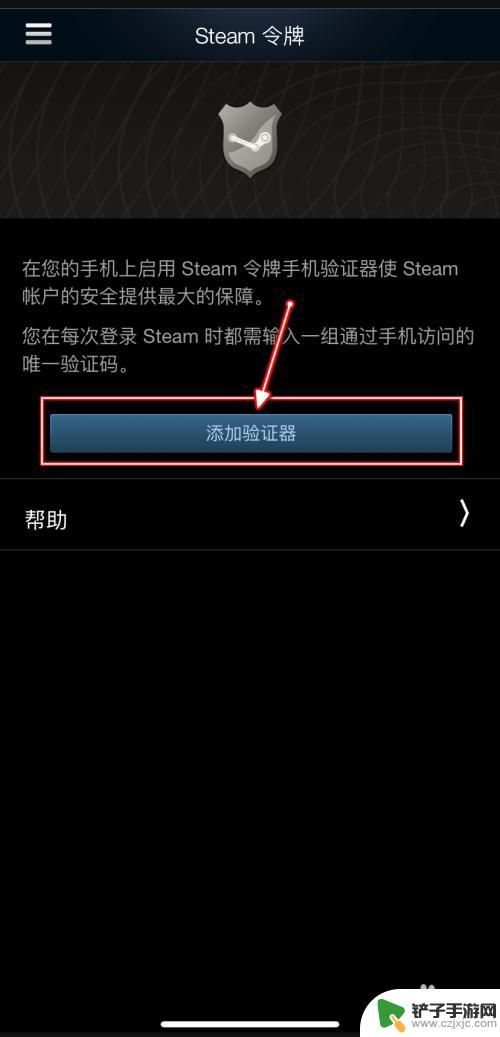 steam怎么登录手机验证 Steam手机令牌怎么添加