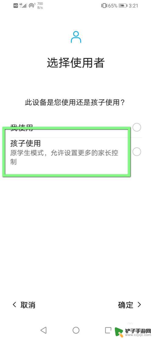 手机怎么不让孩子玩游戏 怎样设置手机不让孩子玩游戏