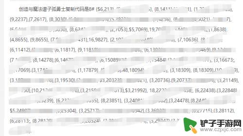 创造与魔法如何复制乐谱 创造与魔法怎么获取孤勇者乐谱