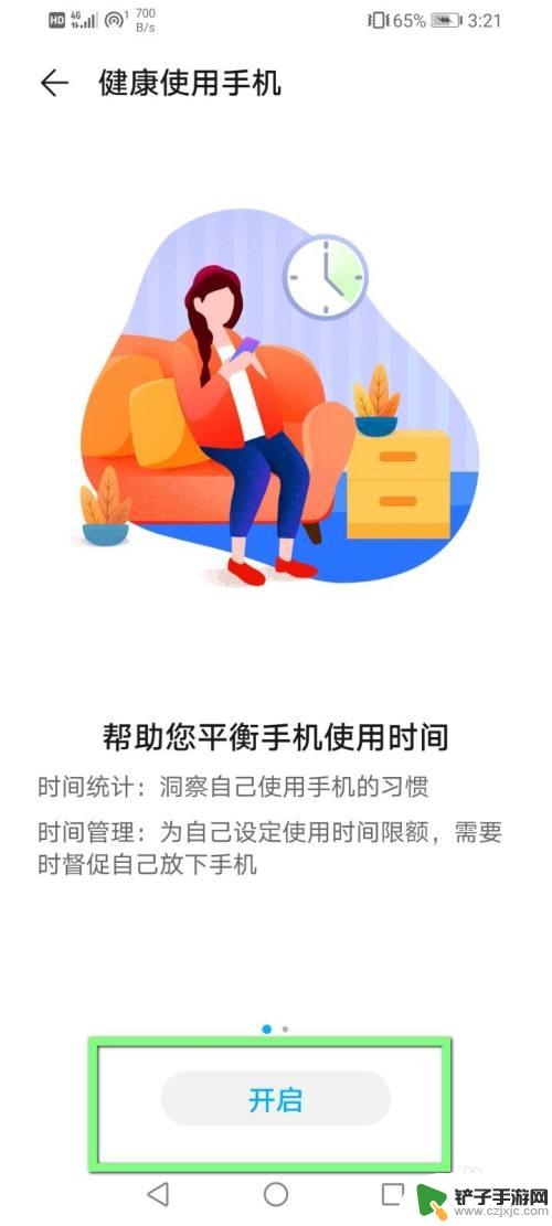 手机怎么不让孩子玩游戏 怎样设置手机不让孩子玩游戏