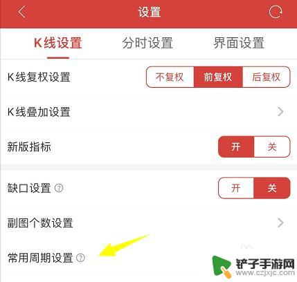 手机通达信怎么设置均线 通达信手机版怎么设置均线