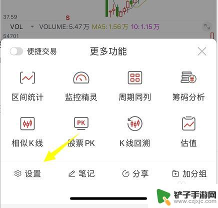 手机通达信怎么设置均线 通达信手机版怎么设置均线