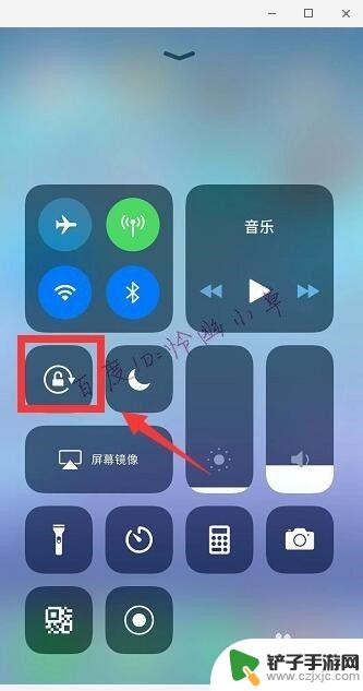 苹果如何横屏解锁手机 苹果手机自动横屏怎么关闭
