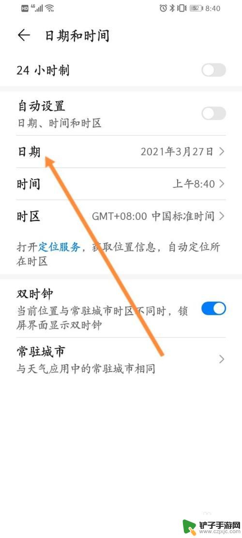 华为手机日历图标显示日期不对 华为手机日历显示错误日期