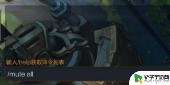 雪地大乱斗如何屏蔽队友 《lol》屏蔽队友聊天方法