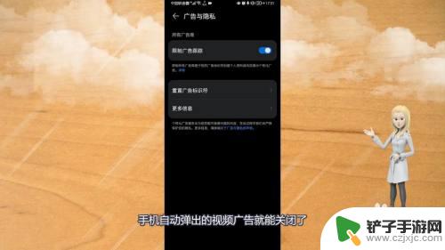 华为手机弹出视频广告怎么关闭 华为手机如何关闭自动弹出视频广告