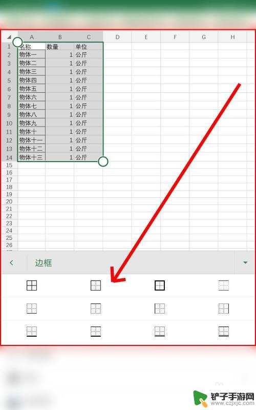 手机如何编辑表格的边框 手机Excel表格边框样式调整