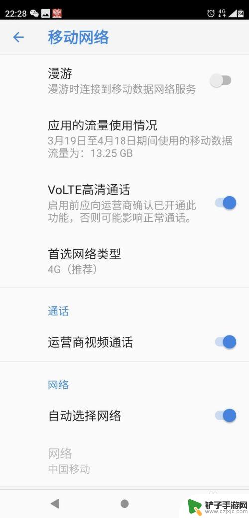 手机volte怎么设置 VoLTE功能在手机上怎么打开