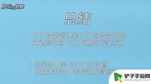 怎么提高手机无线网速度 如何提高无线上网速的方法