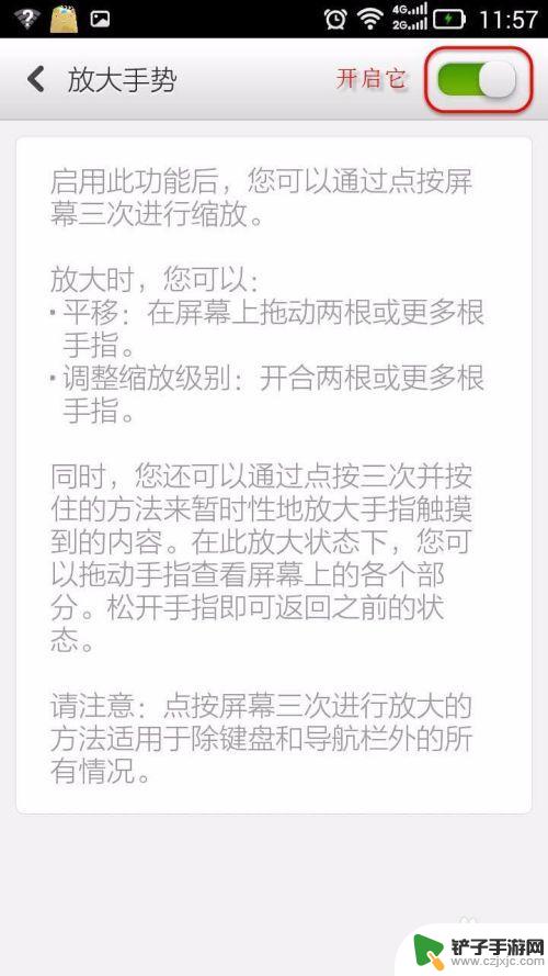 我的手机放大镜呢 如何打开手机的放大镜功能