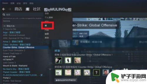 steam群组在哪 如何在STEAM上加入兴趣组