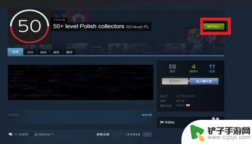 steam群组在哪 如何在STEAM上加入兴趣组