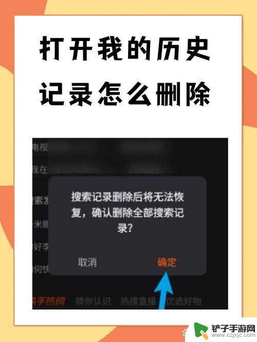 手机如何删除历史浏览记录 手机删除通话记录教程