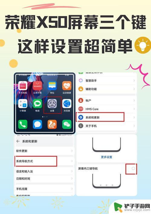 华为手机怎么显示屏幕下方三个按键 华为手机如何调整下面三个按键