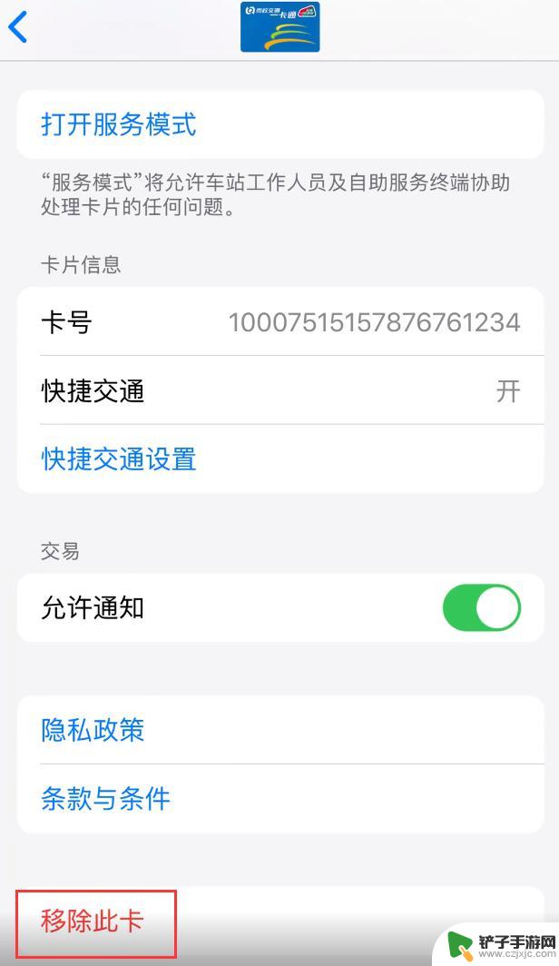 苹果钱包公交卡转移到新手机 交通卡如何在新 iPhone 上迁移