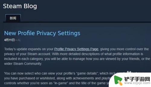 steam怎么更改游戏屏蔽 Steam如何设置隐身状态玩游戏