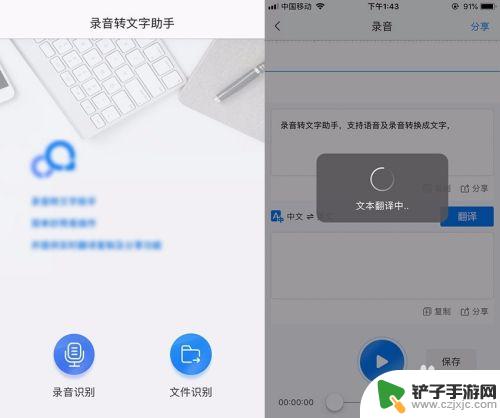 荣耀手机怎么语音变文字 荣耀手机录音转文字教程