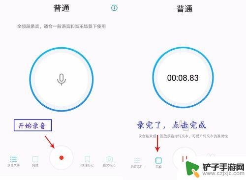 荣耀手机怎么语音变文字 荣耀手机录音转文字教程