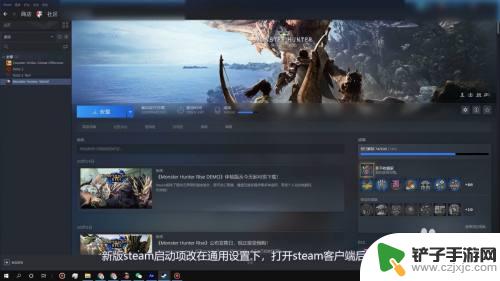 steam开启后怎么设置弹出项 steam新版设置找不到启动项怎么解决