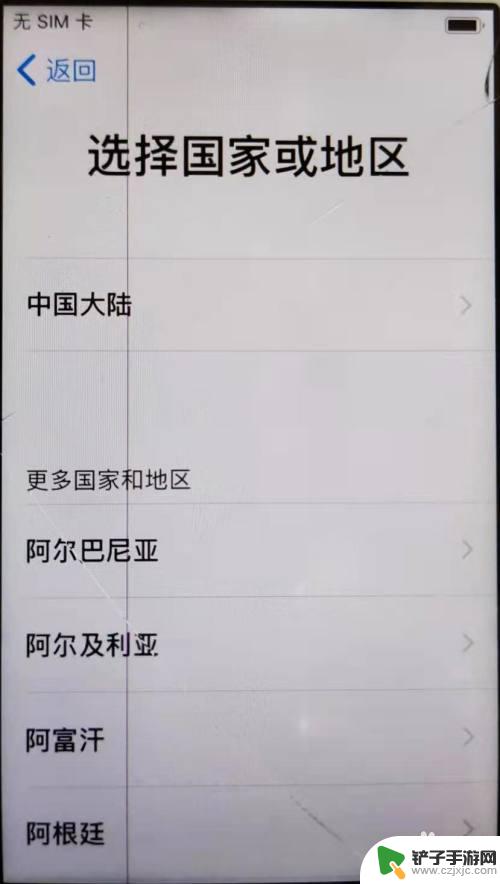 苹果手机的快速开始功能在哪里 新iPhone快速开始教程