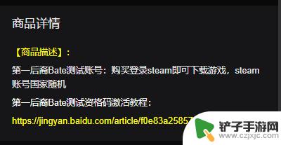 steam代充怎么操作 第一后裔Steam充值攻略