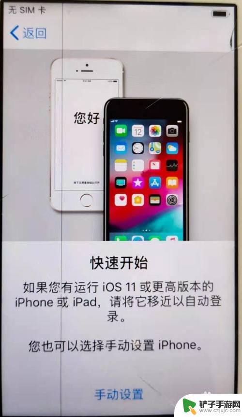 苹果手机的快速开始功能在哪里 新iPhone快速开始教程