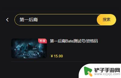 steam代充怎么操作 第一后裔Steam充值攻略