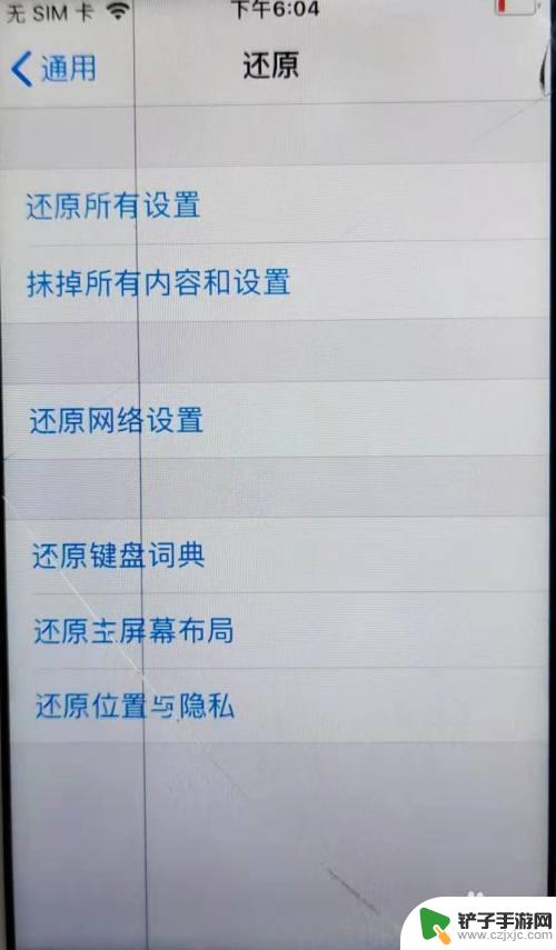 苹果手机的快速开始功能在哪里 新iPhone快速开始教程