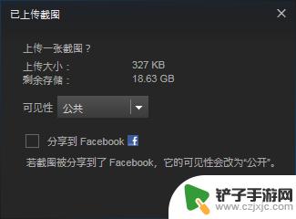 steam保存的截图如何找到 Steam游戏截图保存位置在哪里