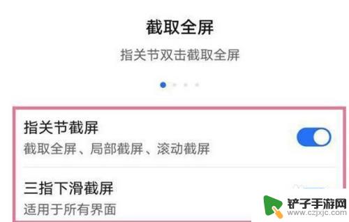 华为畅享50手机怎么可以快速截屏 华为畅享50截屏教程