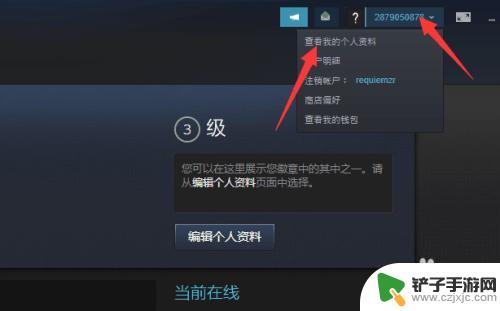 如何查看自己steam的17位id Steam如何查看17位数字ID