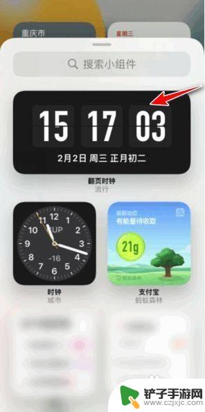 苹果手机屏幕怎么设置有数字的时间 如何在苹果手机上添加桌面数字时钟