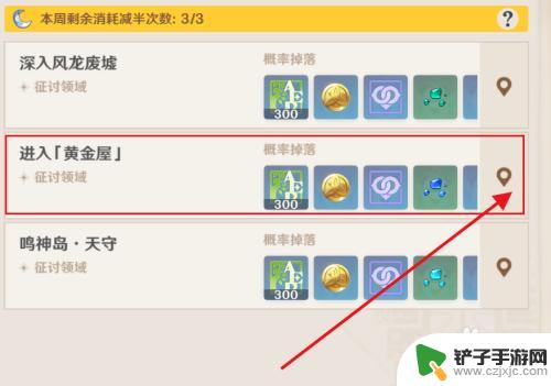 原神副本黄金屋在哪 原神黄金屋副本攻略
