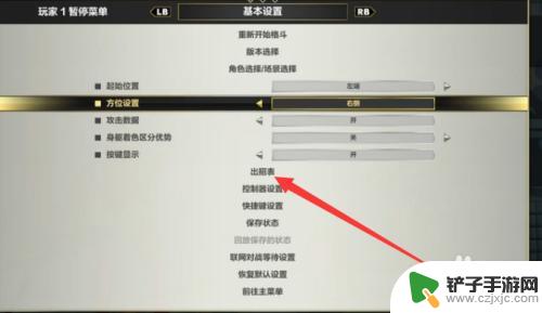 steam上街霸5键盘键位设置 街霸5键盘按键设置教程