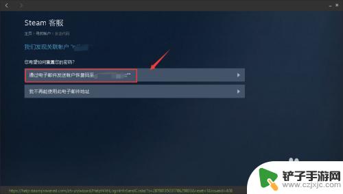 steam吃鸡被盗账号怎么办 吃鸡账号被盗怎样报警