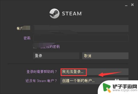 steam吃鸡被盗账号怎么办 吃鸡账号被盗怎样报警