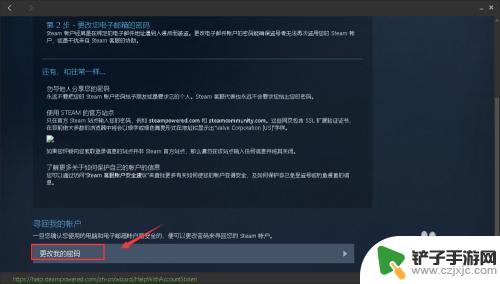 steam吃鸡被盗账号怎么办 吃鸡账号被盗怎样报警