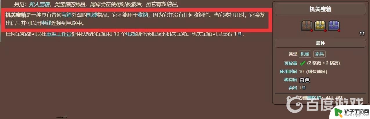 泰拉瑞亚宝箱怎么关 泰拉瑞亚受困的宝箱怎么解除封印