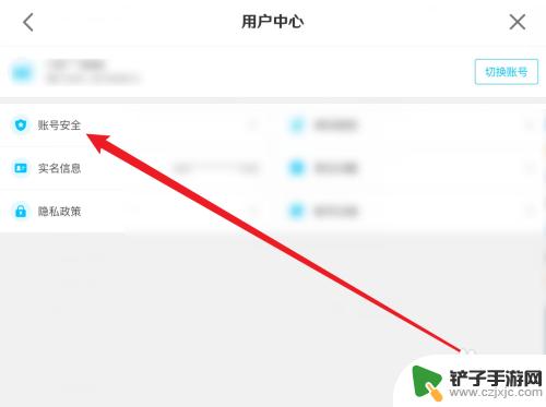 原神万能验证码 原神验证码设置方法