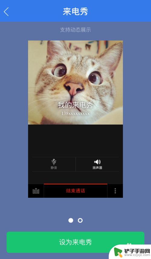 手机打电话怎么设置图片 设置手机来电显示图片的步骤