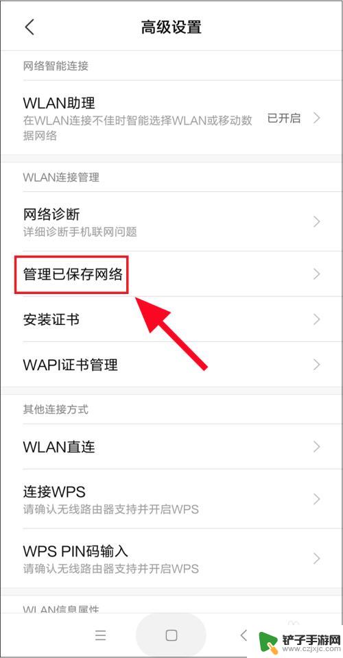 苹果手机怎么查看自己加入过的wi-fi 手机如何查看曾经连接过的WIFI